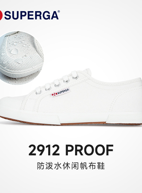 SUPERGA防泼水帆布鞋女士低帮白色平底板鞋情侣休闲百搭小白鞋子