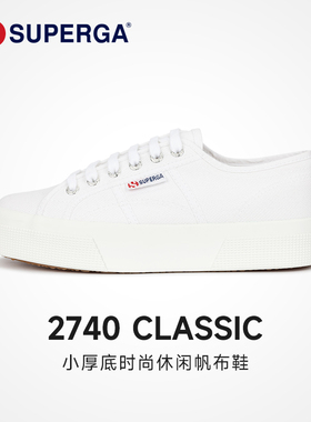 SUPERGA帆布鞋女款厚底小白鞋女士百搭休闲鞋时尚白色透气运动鞋