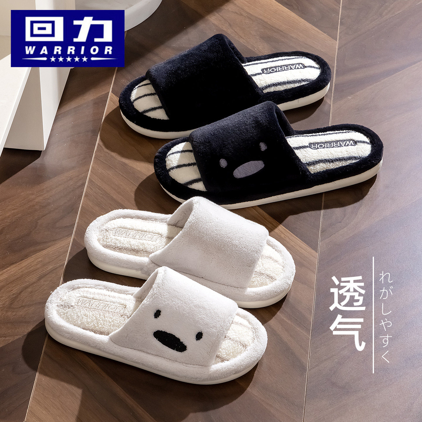 回力2025新款毛绒开口棉拖鞋女秋冬季室内居家用保暖透气一字拖男