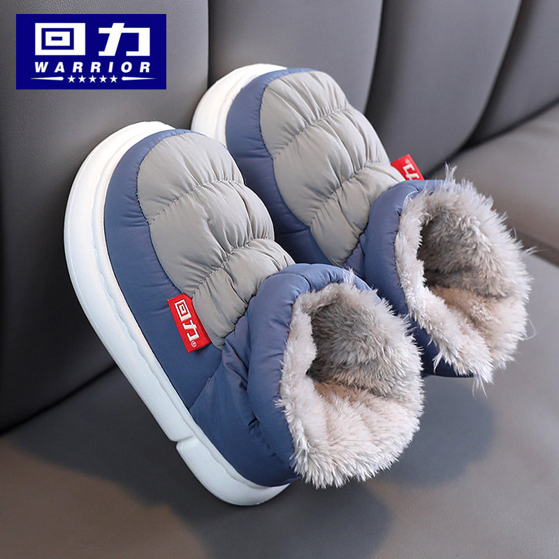 回力儿童棉拖鞋冬季男童棉鞋防水时尚简约居家用包跟保暖男孩拖鞋