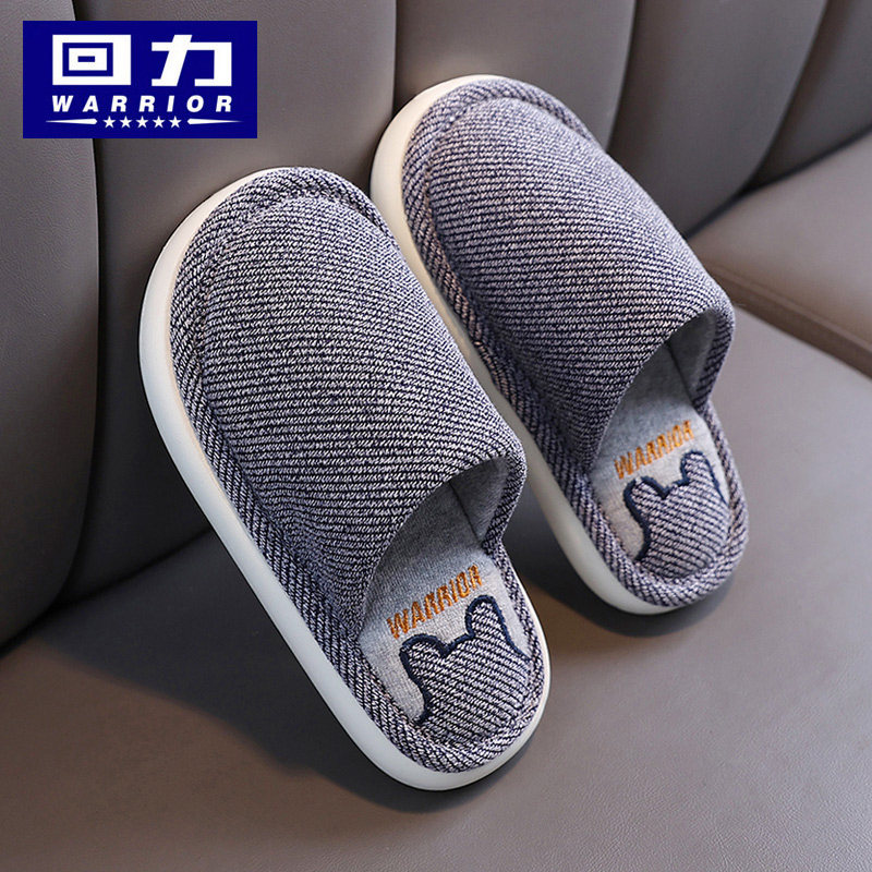 回力春秋季儿童棉拖鞋男童女童大童家居拖鞋室内防滑小男孩中学生