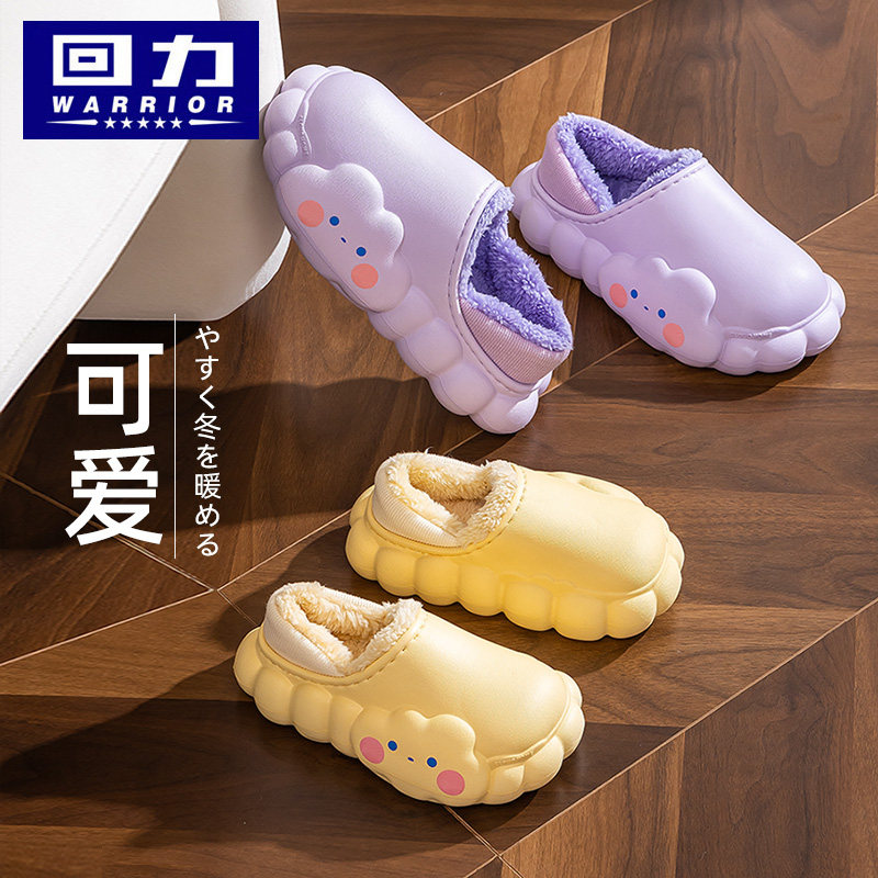 回力可爱云朵儿童棉拖鞋男女童冬季室内家居亲子拖鞋防水保暖棉鞋