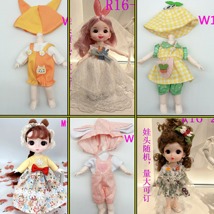 6寸16cm8分多款 衣服女孩OB11洋娃娃BJD公主生日玩具 儿童换装 时尚