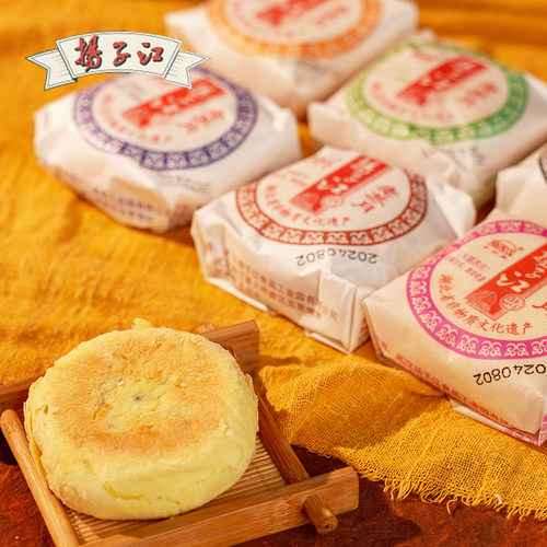 扬子江苏式月饼武汉特产酥饼