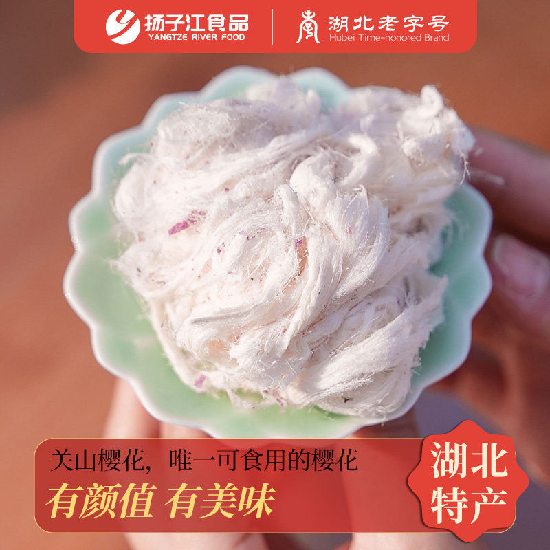 扬子江樱花龙须酥湖北特产伴手礼