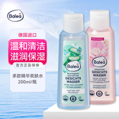 德国Balea芭乐雅10%芦荟清爽保湿 爽肤水温和清洁补水滋润平衡肌肤