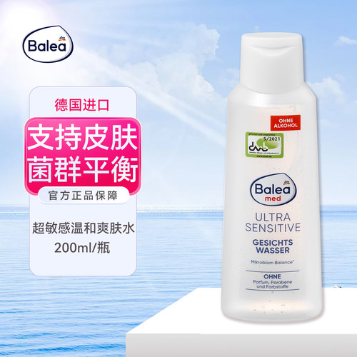 balea敏感爽肤水孕妇可用