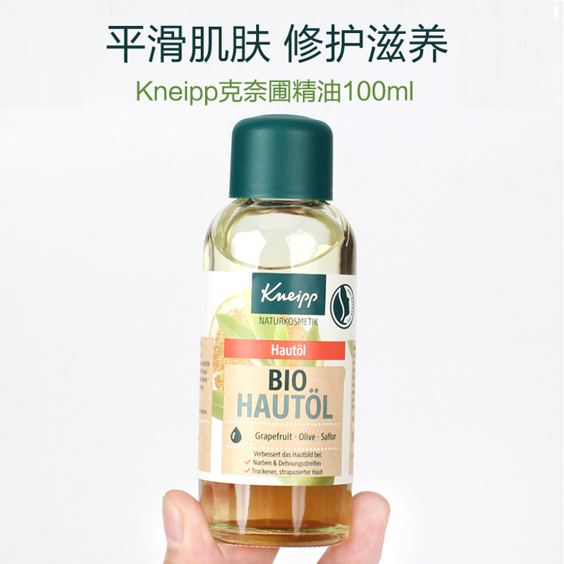 Kneipp克奈圃再生平复按摩精油
