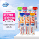 dm泡腾片德国mivolis儿童维生素C饮料复合维生素vc钙铁镁锌硒无糖