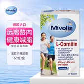 正品 mivolis左旋肉碱胶囊含左旋400mg维生素B6B12镁60粒 德国原装