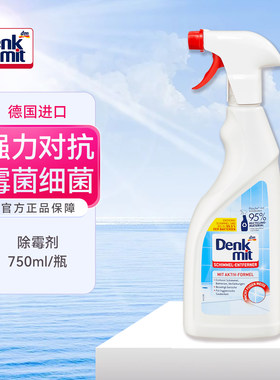DM德国Denkmit除霉喷雾家用