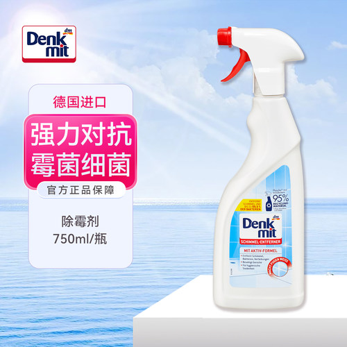 DM德国Denkmit除霉喷雾家用