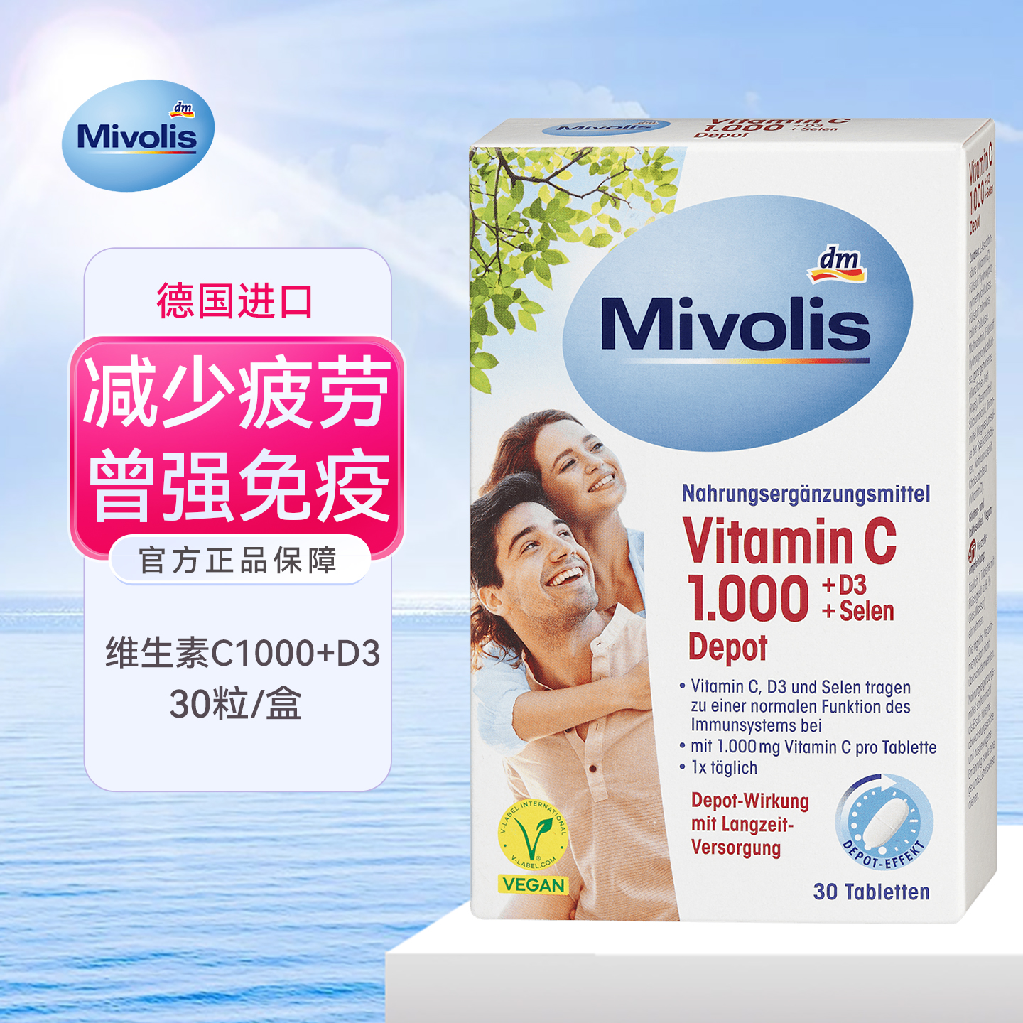 Mivolis维生素C1000+D3+硒缓释片