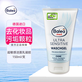 德国进口balea泛醇敏感凝胶温和清洁肌肤污垢颗粒菌群平衡洁面乳