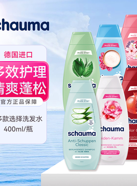 dm德国施华schauma无硅油洗发水女护发滋养柔顺控油去屑烫染修复