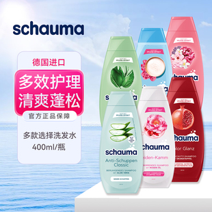 dm德国施华schauma无硅油洗发水女护发滋养柔顺控油去屑烫染修复