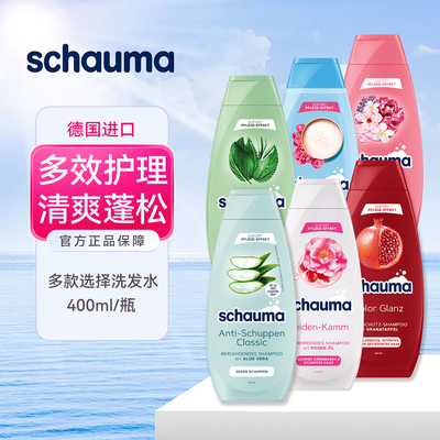 dm德国施华schauma无硅油洗发水