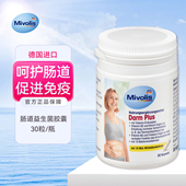 DM德国Mivolis成人10种益生菌胶囊多菌70亿乳酸菌群调理肠胃肠道