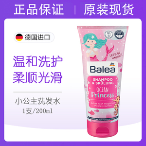 dm德国 魔法星balea小公主洗发水无泪儿童洗发护发二合一无硅油