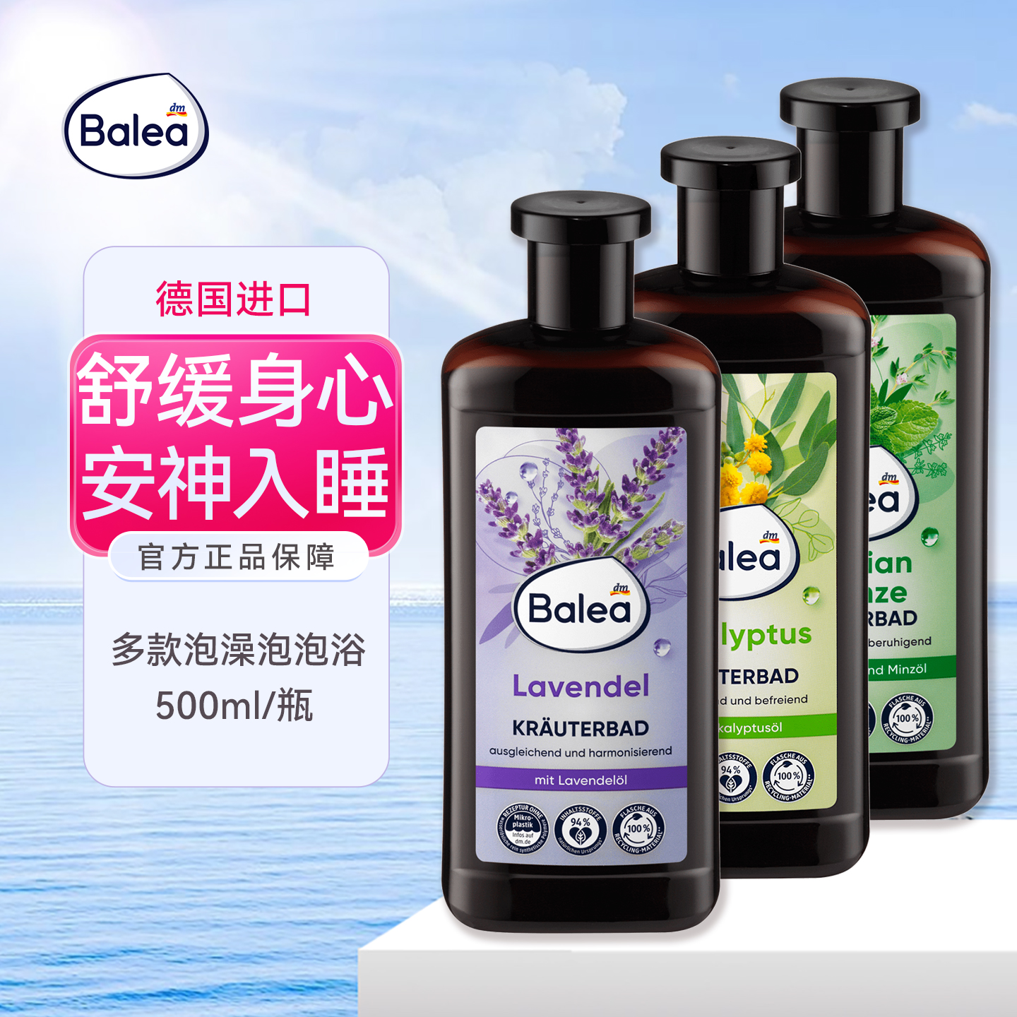 德国百里香桉树泡澡精油