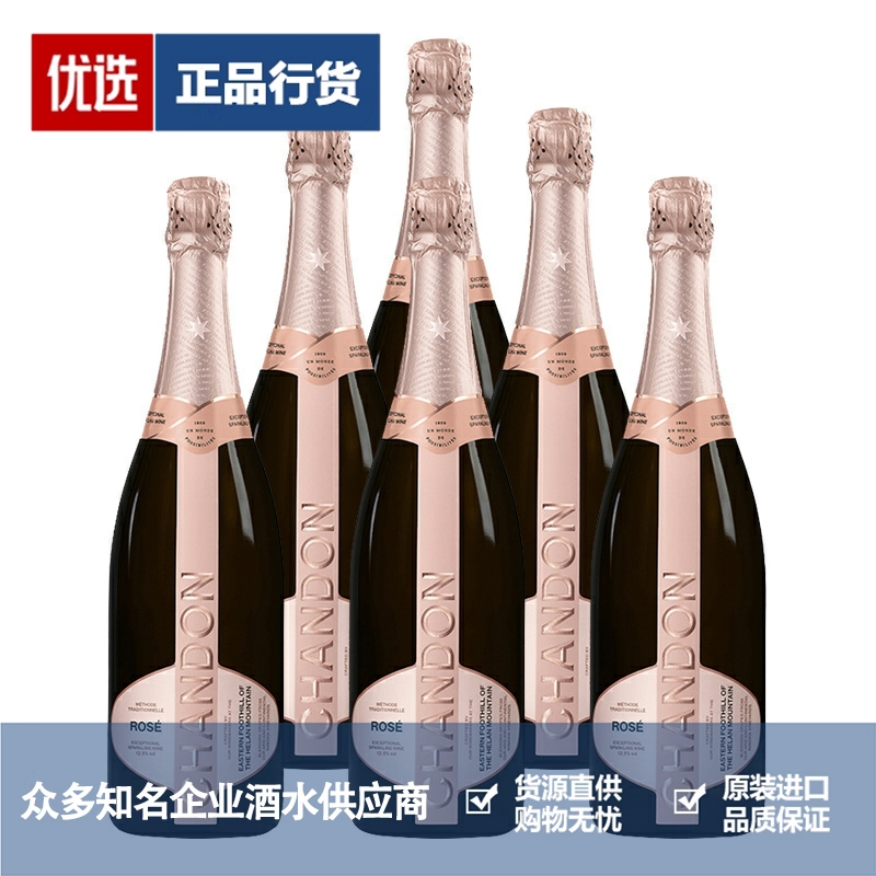 Chandon 夏桐桃红起泡酒传统工艺天然高泡葡萄酒粉红 750ml 6瓶