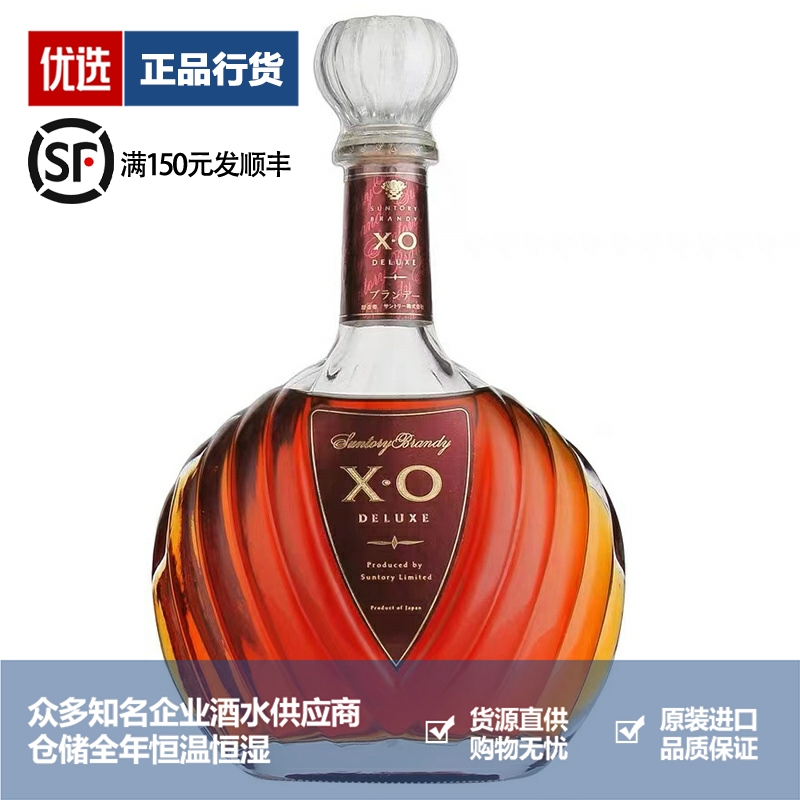 三得利白兰地品牌推荐店铺