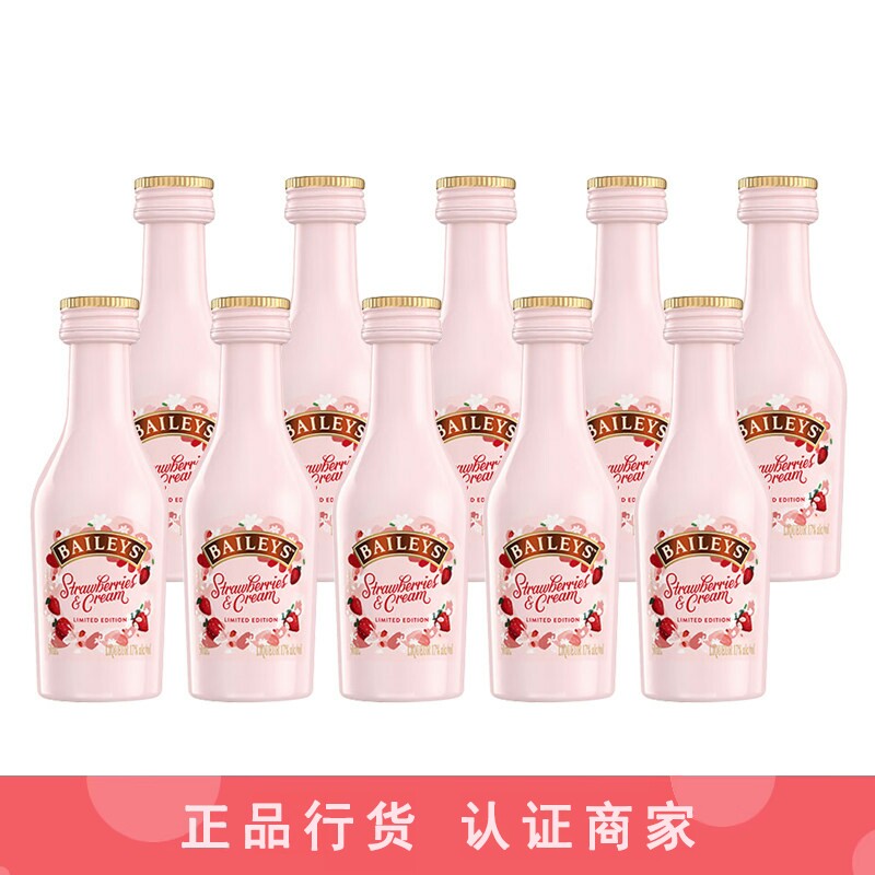 百利甜酒草莓味奶油利口酒洋酒小瓶小酒办酒版 50ml*10瓶=500ml