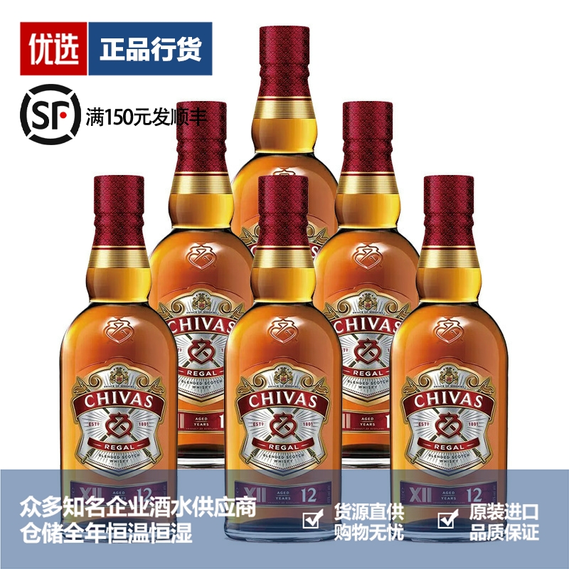 芝华士威士忌品牌推荐店铺