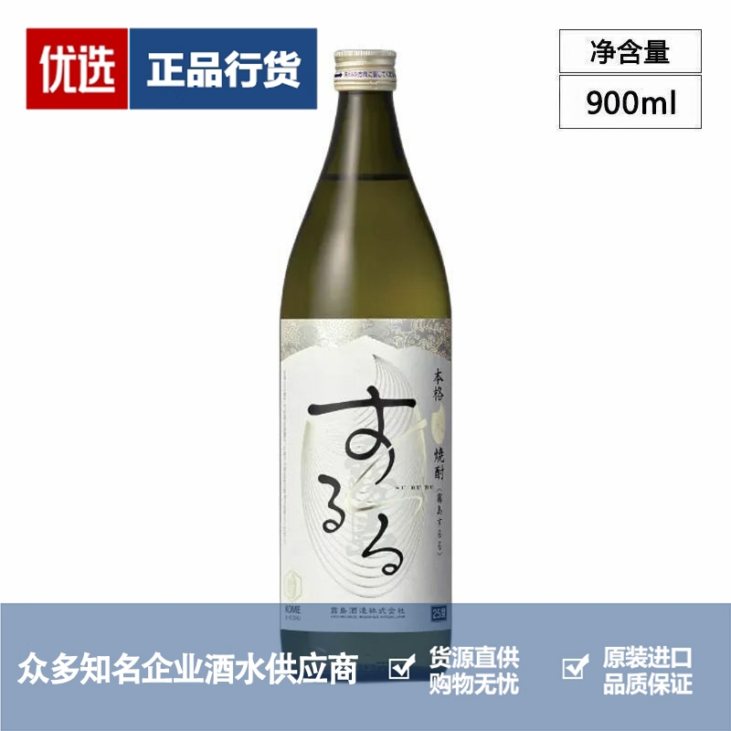 雾岛烧酒本格米烧酎日本进口可泡梅子酒900ml