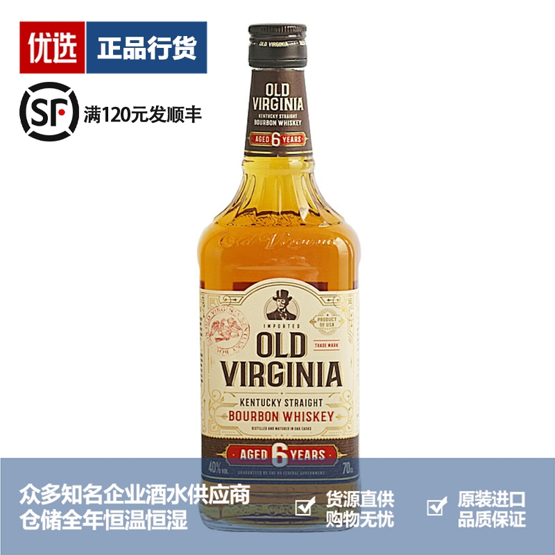 老维珍威士忌品牌推荐店铺