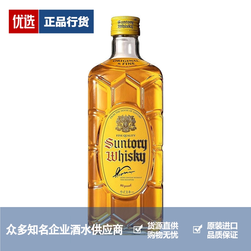 正品行货带码 三得利角瓶角牌嗨棒调和威士忌日威洋酒无盒700ml