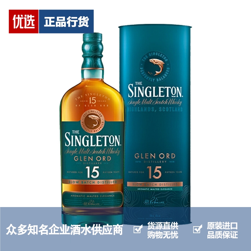 苏格登威士忌品牌推荐店铺