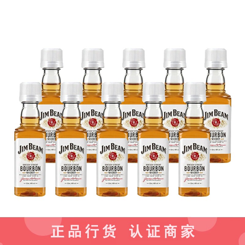 白占边波本威士忌Jim Beam金宾波本威士忌洋酒小瓶酒办50ml10瓶