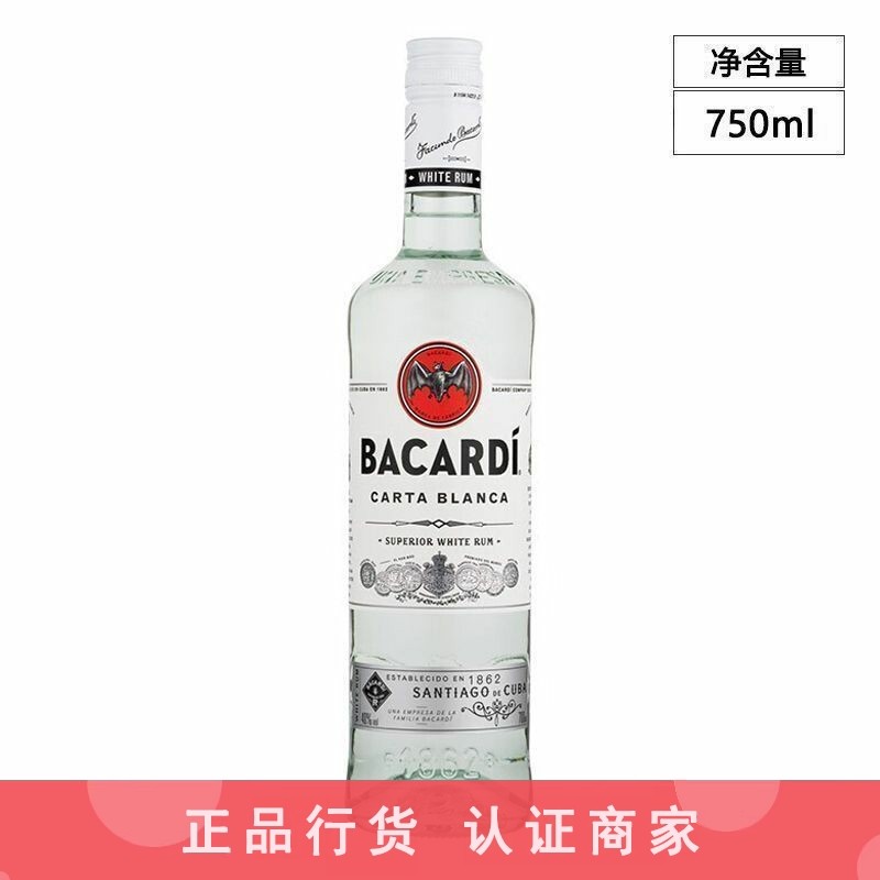 Bacardi 百加得白超级朗姆酒洋酒烈酒鸡尾酒基酒蛋糕烘焙 750ml