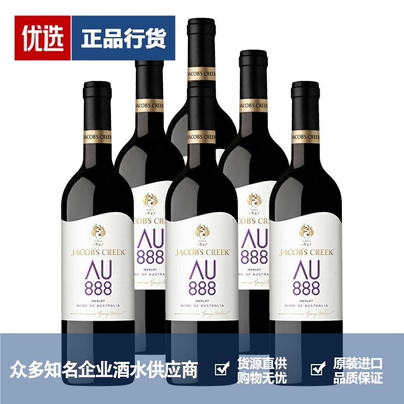 Jacob's Creek杰卡斯澳意AU梅洛干红葡萄酒红酒750ml 6瓶整箱