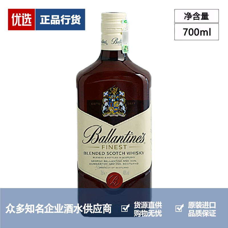 Ballantine's 百龄坛特醇苏格兰威士忌进口洋酒 700ml 一瓶一码