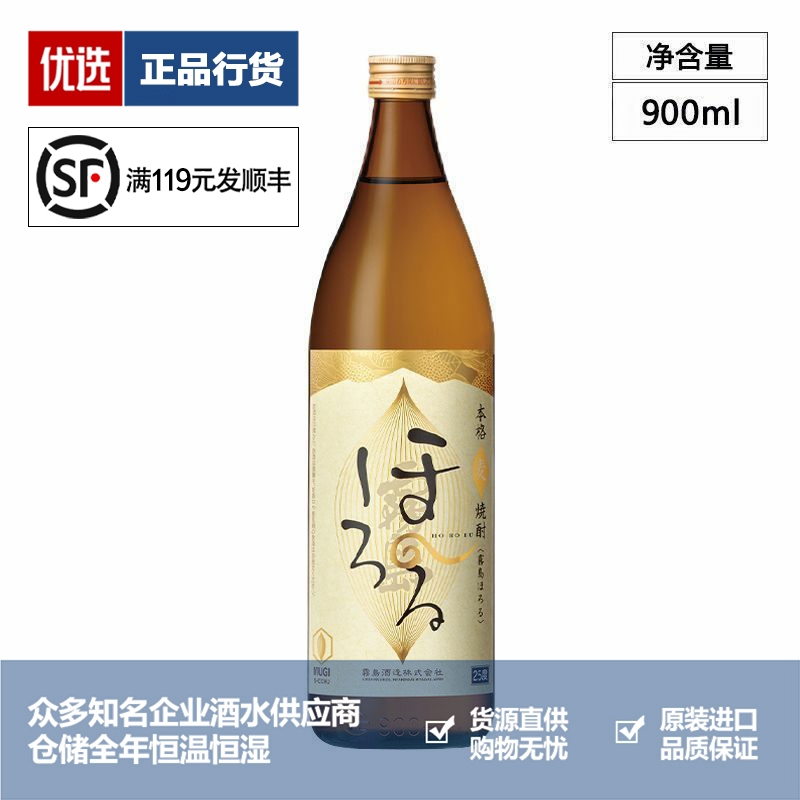 雾岛烧酒本格麦烧酎日本进口可泡梅子酒900ml