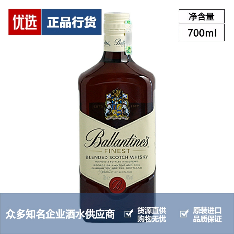 Ballantine's 百龄坛特醇苏格兰威士忌进口洋酒 700ml 一瓶一码