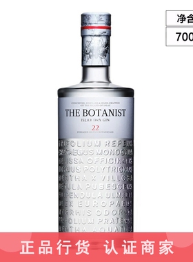 THE BOTANIST 植物学家金酒杜松子酒干金酒琴酒洋酒 GIN 700ml