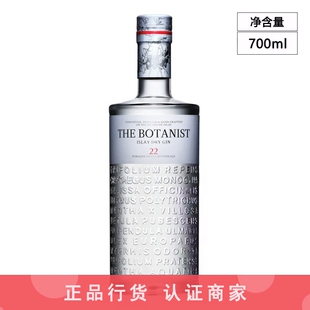 GIN 植物学家金酒杜松子酒干金酒琴酒洋酒 700ml BOTANIST THE