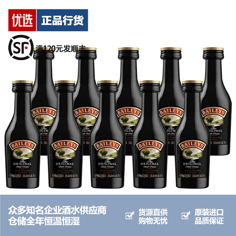 Baileys百利甜酒原味奶油利口酒洋酒小瓶小样酒办酒版50ml 10瓶