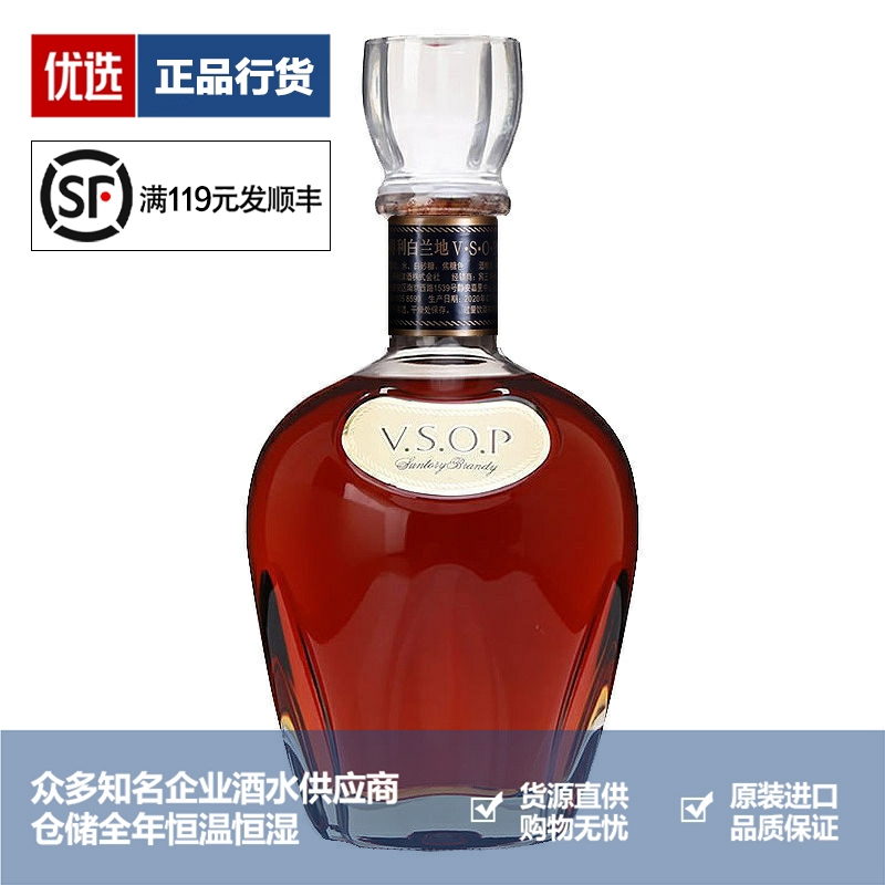 三得利白兰地品牌推荐店铺