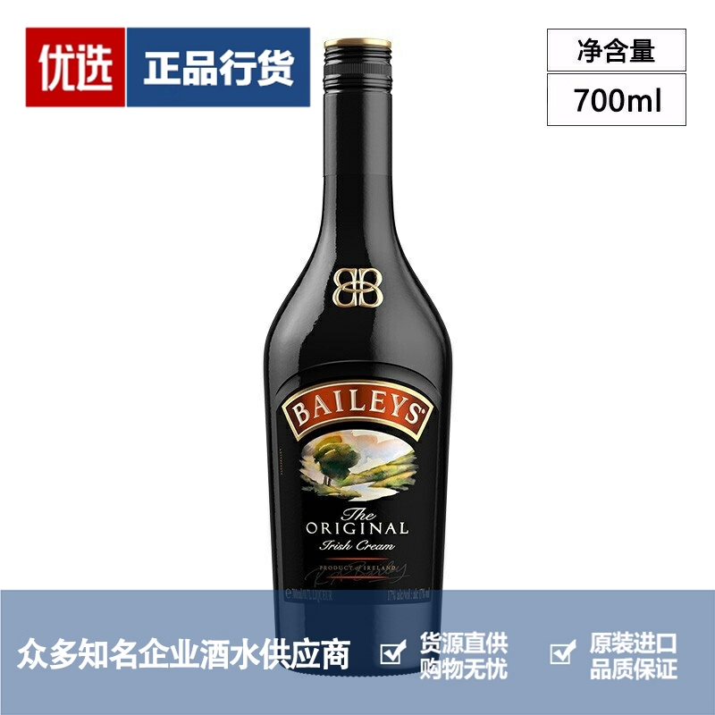 Baileys百利甜酒原味奶油利口酒力娇酒洋酒进口烘焙蛋糕 700ml