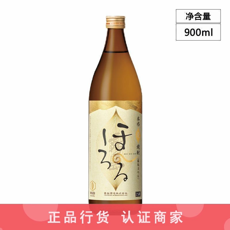 雾岛烧酒本格麦烧酎日本进口可泡梅子酒900ml