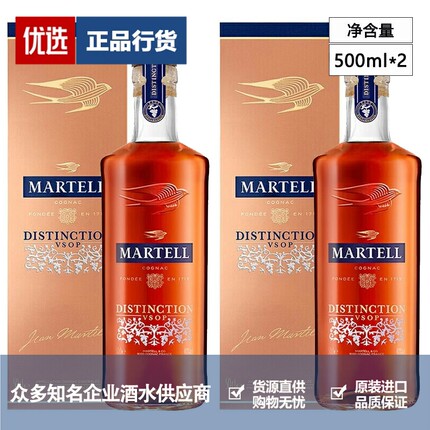 Martell马爹利鼎盛VSOP干邑白兰地进口洋酒 500ml 2瓶 一瓶一码