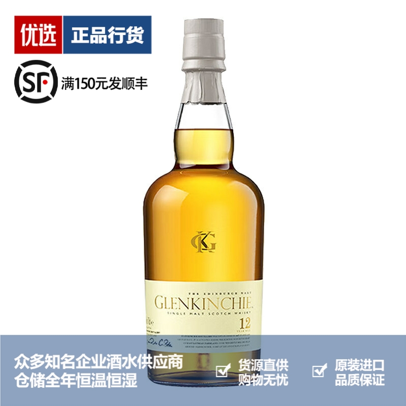格兰昆奇威士忌品牌推荐店铺