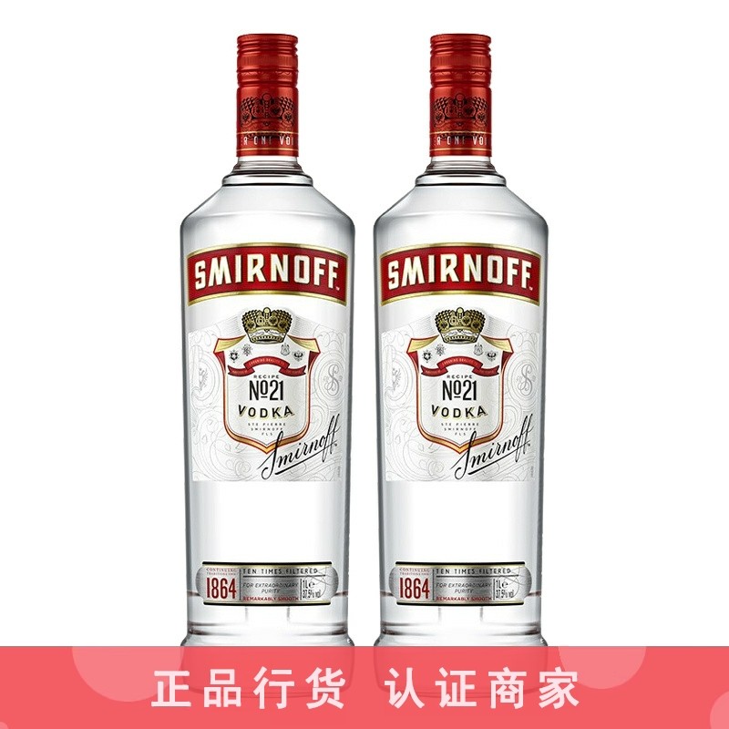 斯米诺伏特加红牌 Smirnoff 皇冠伏特加 原瓶进口洋酒700ml 2瓶