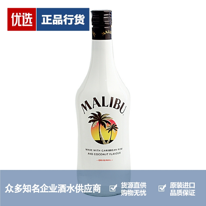 马利宝朗姆酒品牌推荐店铺