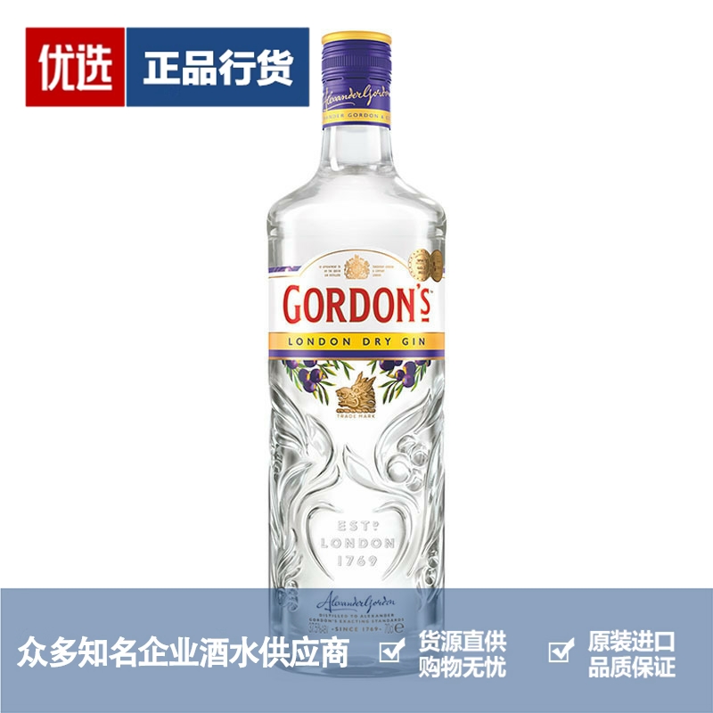 哥顿金酒伦敦干味琴酒杜松子酒洋酒行货哥顿Gordon's Gin 700ml