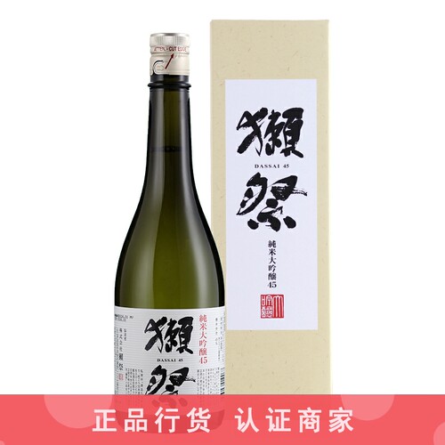 獭祭清酒推荐店铺认证商家
